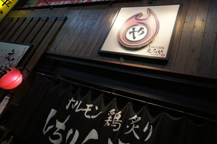 東京神奈川デザイン看板、サインポスト、signpost、海老名、居酒屋、デザイン、看板、おしゃれ