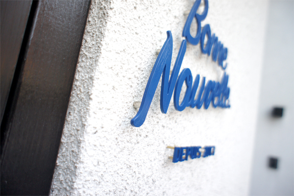 海を感じる看板