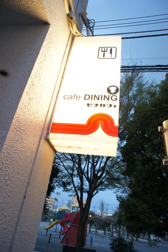 東京神奈川デザイン看板、サインポスト、signpost、海老名、カフェ、ロゴ、ミッドセンチュリー、デザイン、看板、おしゃれ