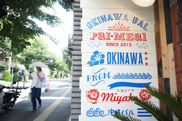 かっこいい手書き看板