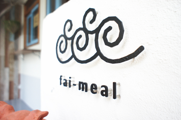 おしゃれなアイアン看板