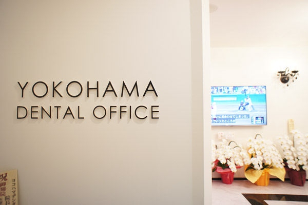東京神奈川デザイン看板、サインポスト、デンタルクリニック、スタイリッシュ、笑顔、