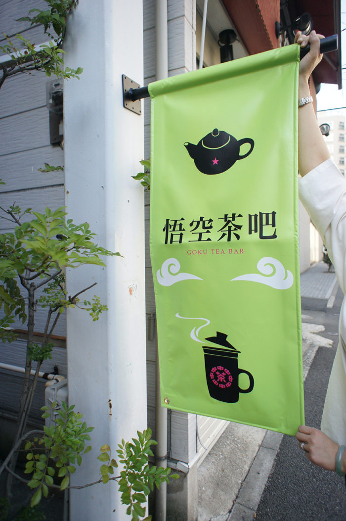 フラッグサイン