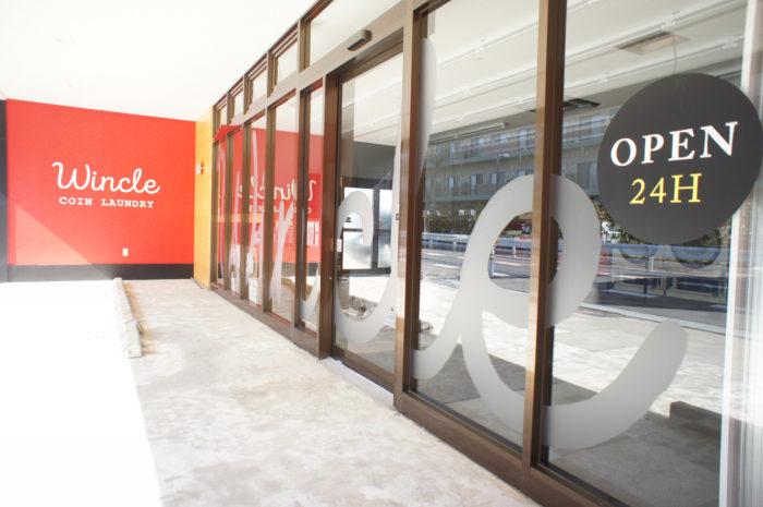 埼玉のオシャレコインランドリー、ビフォーアフター