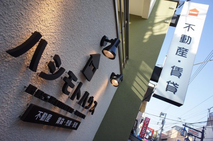 東京神奈川デザイン看板、サインポスト、signpost、海老名、不動産、デザイン、看板、おしゃれ