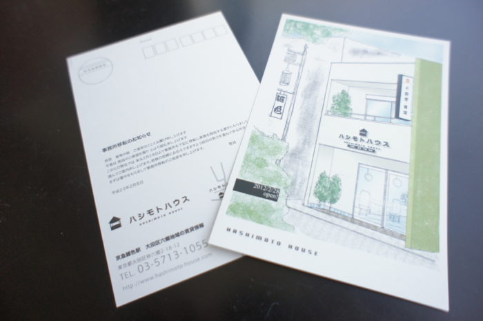 東京神奈川デザイン看板、サインポスト、signpost、海老名、不動産、デザイン、看板、おしゃれ