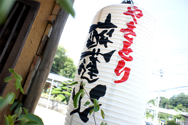 東京神奈川デザイン看板、サインポスト、signpost、海老名、焼鳥、居酒屋、デザイン、看板、おしゃれ