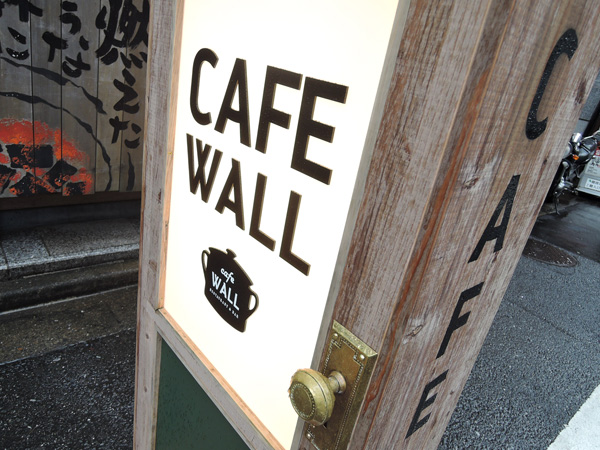 東京神奈川デザイン看板、サインポスト、新宿、カフェ、おすすめ、メニュー、看板デザイン