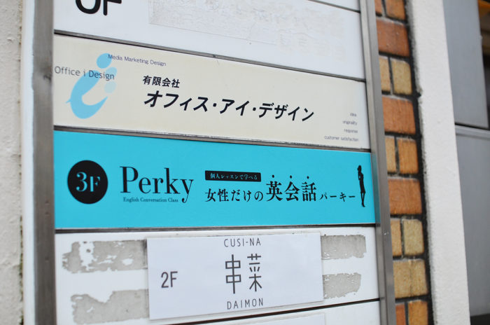 共同看板のサイン