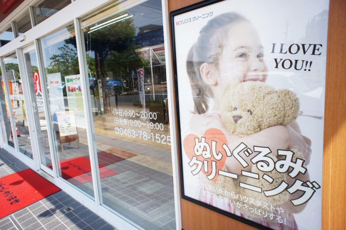 アフター 看板 サイン ファサード