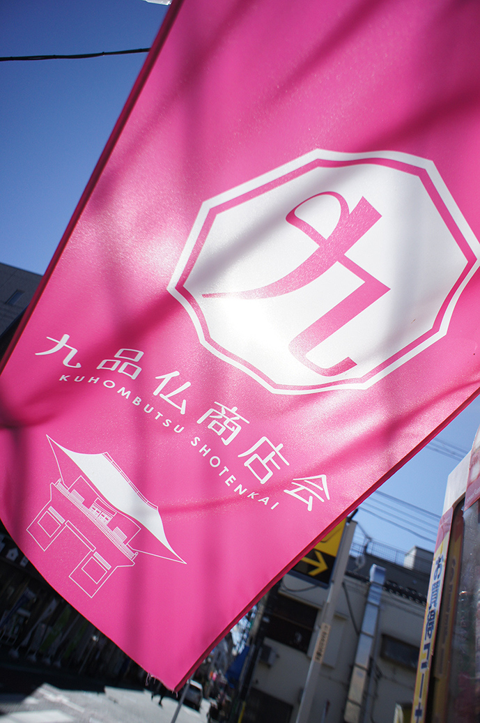 東京 神奈川 看板