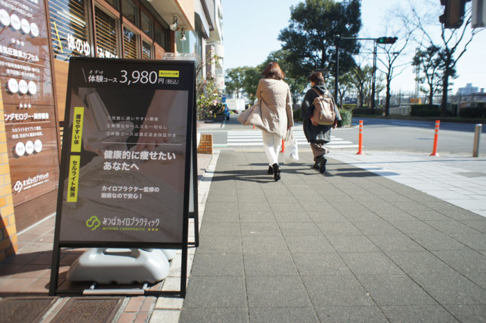 川崎　神奈川　A型看板