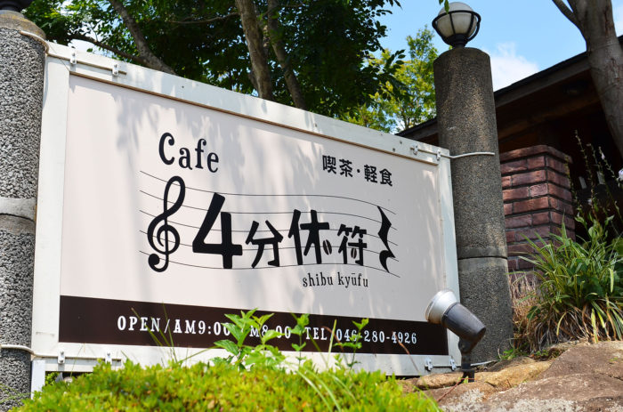 オリジナル看板デザイン　店舗デザイン