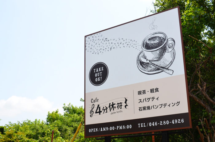 オリジナル看板デザイン　店舗デザイン