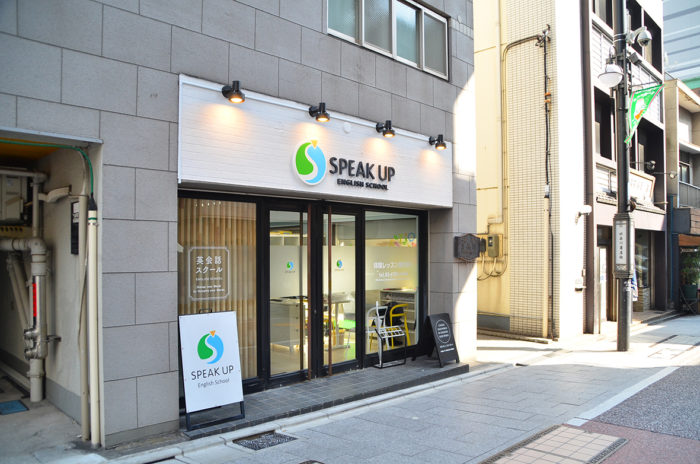 おしゃれな英会話教室　ファサード　店舗デザイン　看板