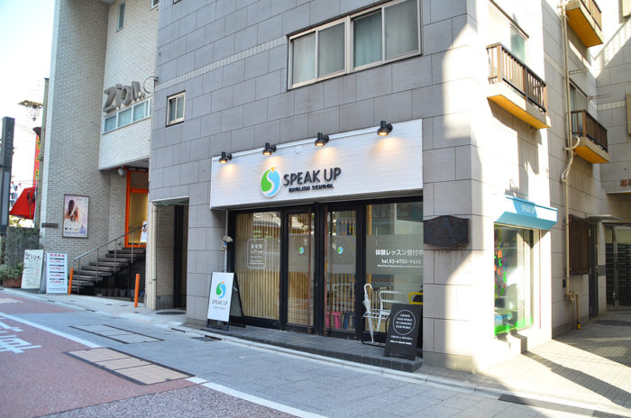 ファサード　英会話教室看板