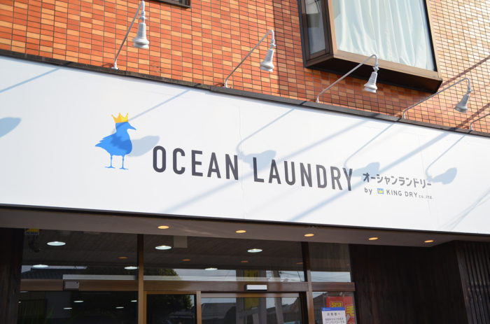 クリーニング　コインランドリー　看板　ロゴ