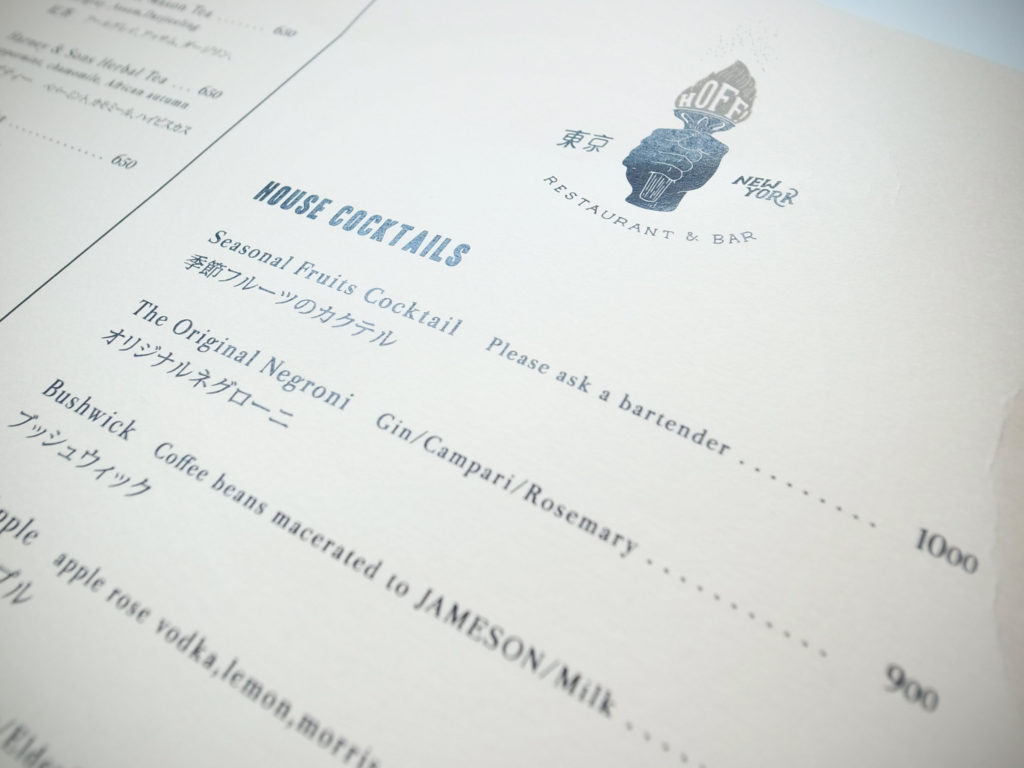 おしゃれなレストランメニューデザイン東京