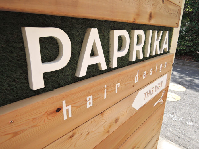 グリーンのある看板