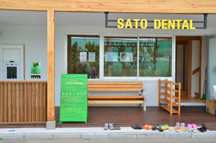 神奈川横浜看板ファサード外観西海岸歯医者