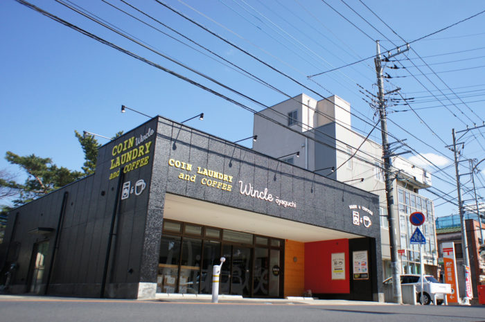 埼玉のオシャレコインランドリー、ビフォーアフター