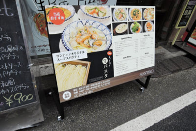 東京神奈川デザイン看板、サインポスト、signpost、海老名、イタリアン、A看板、デザイン、看板、おしゃれ