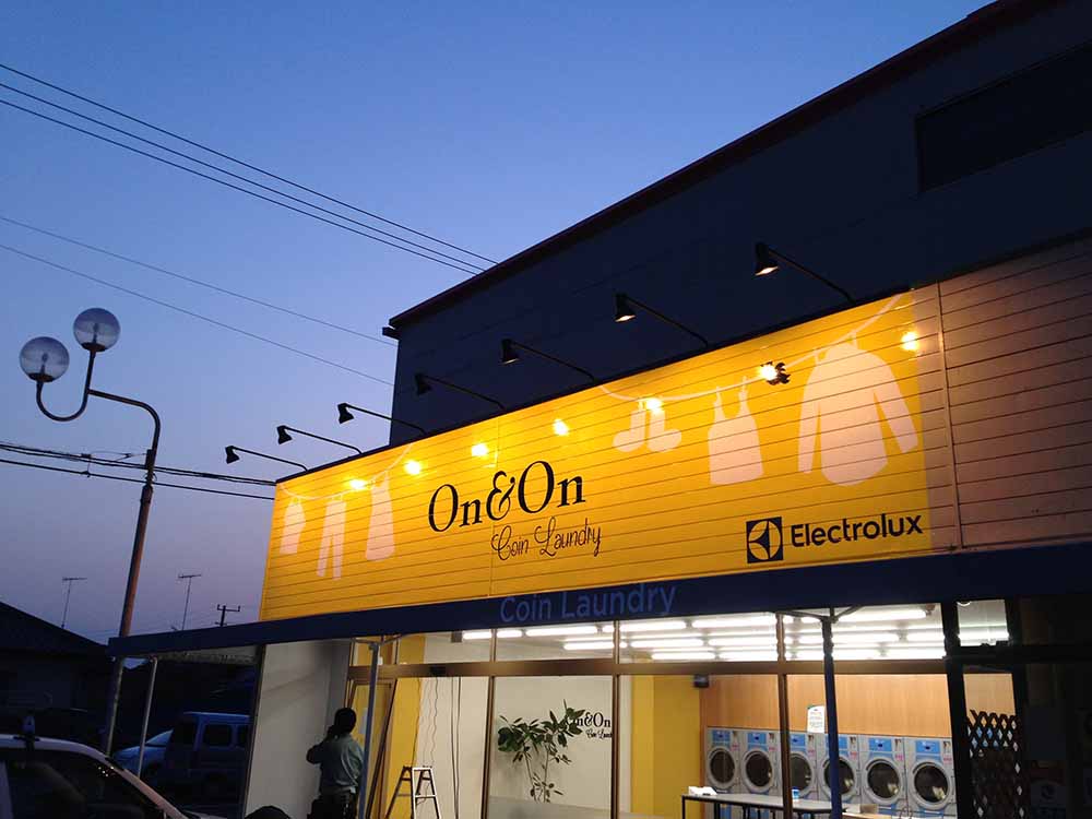 イラストとシンプルなロゴマークが素敵な海の近くのおしゃれコインランドリー 東京 神奈川で看板制作 トータルショップデザイン Signpost