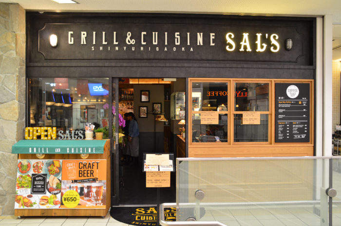 新百合ケ丘のかっこいいレストラン