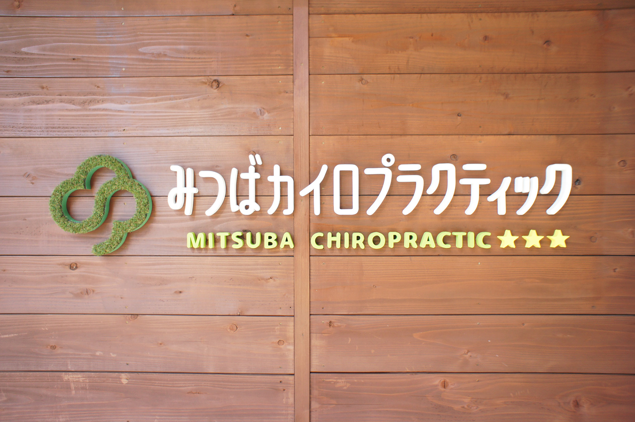 オリジナル　看板　川崎　神奈川