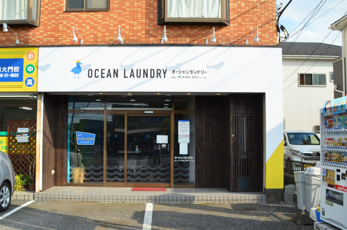 クリーニング　コインランドリー　看板　ロゴ