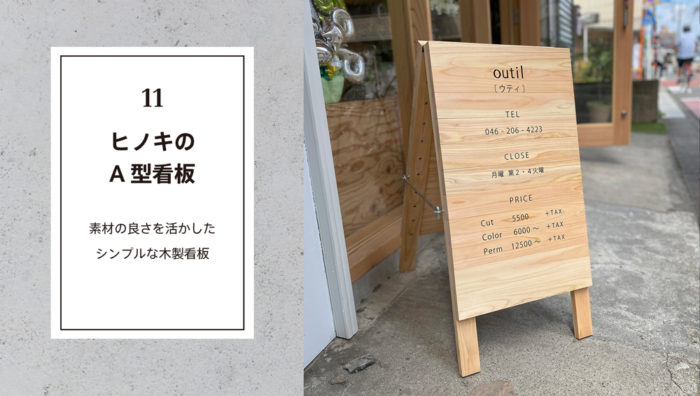 欲しいの 大きめ看板 文字２列タイプ 30×2×20cm ナチュラル サインボード 木製 ひのき ハンドメイド 受注製作