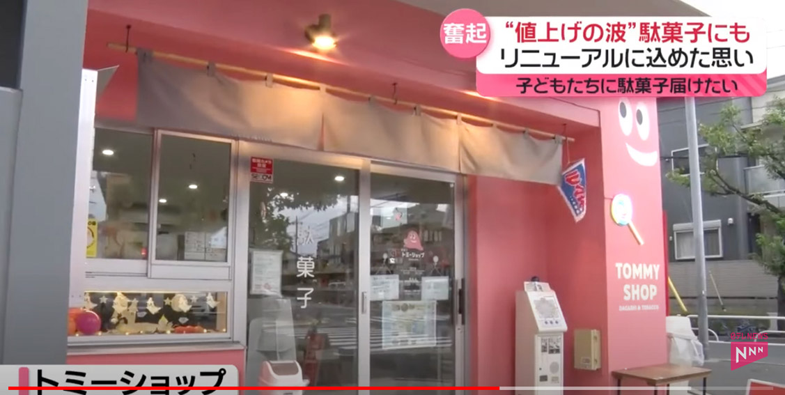 リニューアル後の成功が話題！トミーショップ様がテレビで取り上げられ